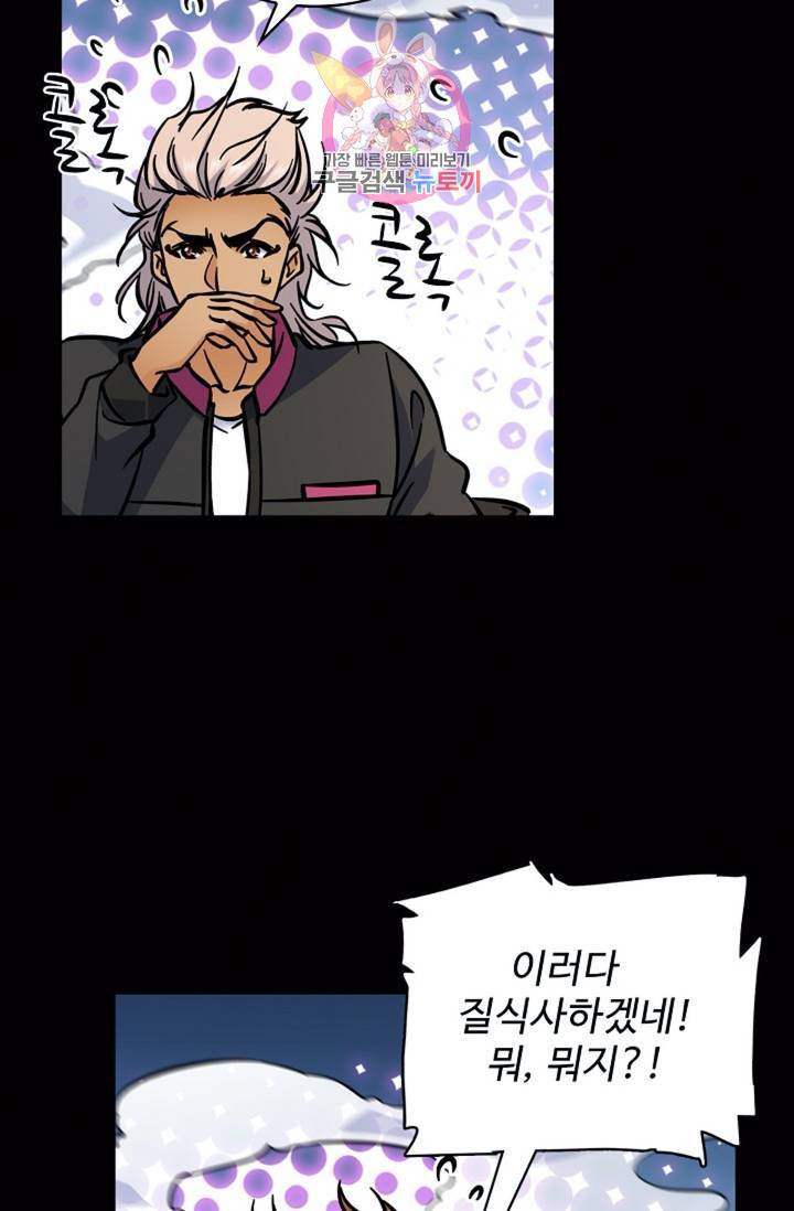 전직법사 381화 56