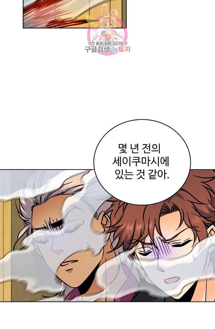 전직법사 381화 60