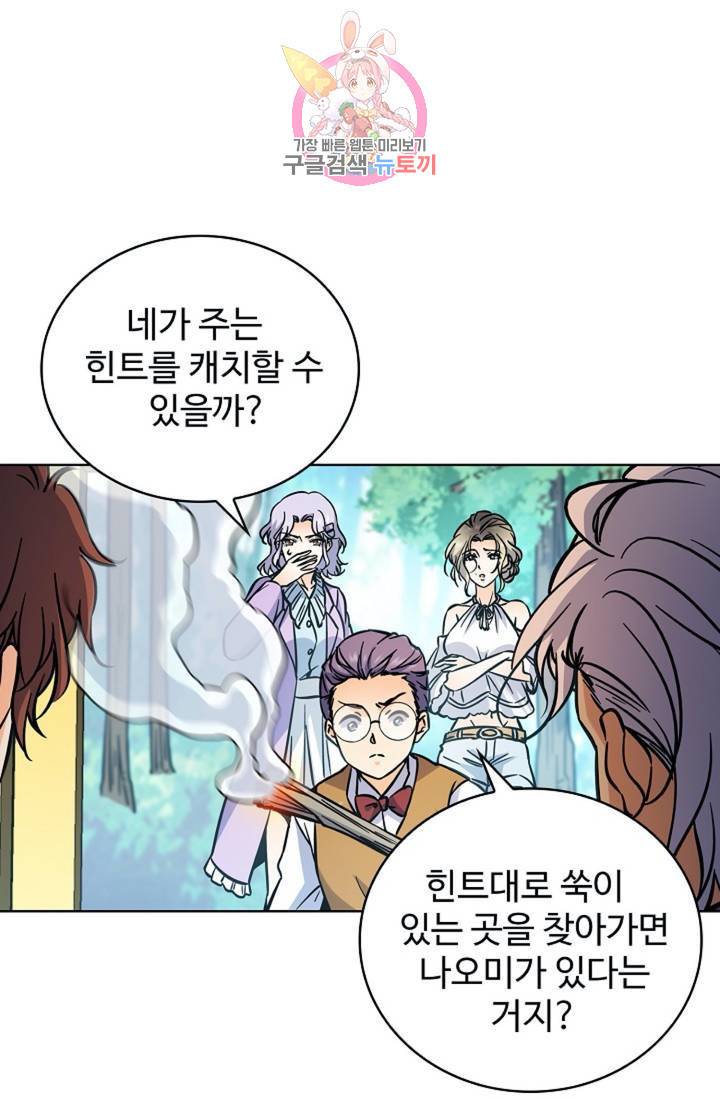 전직법사 381화 61