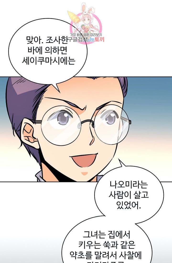전직법사 381화 62