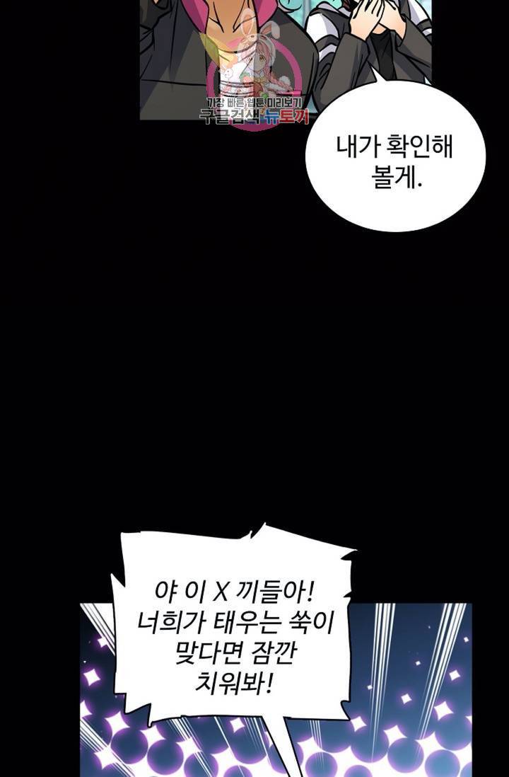 전직법사 381화 65