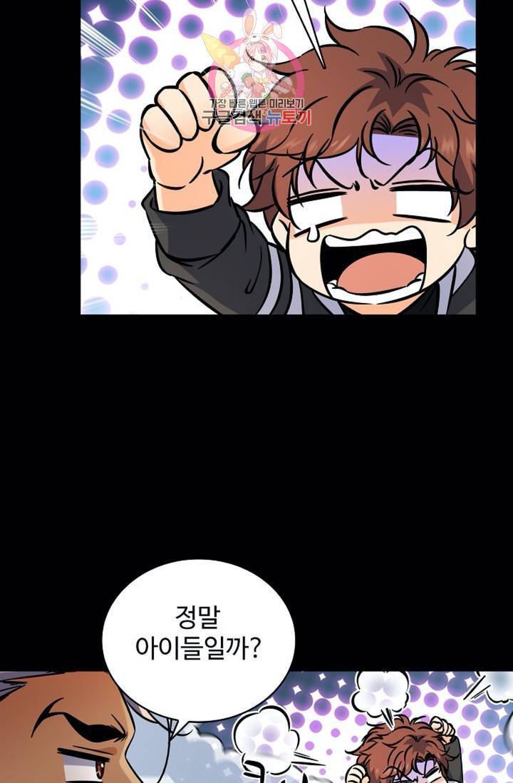 전직법사 381화 66