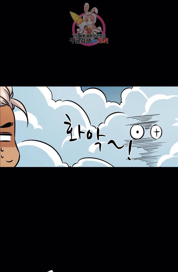 전직법사 381화 70