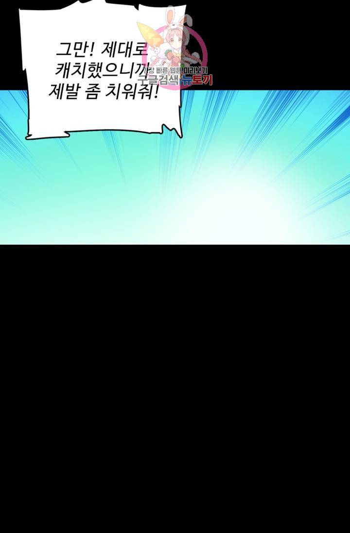 전직법사 381화 71