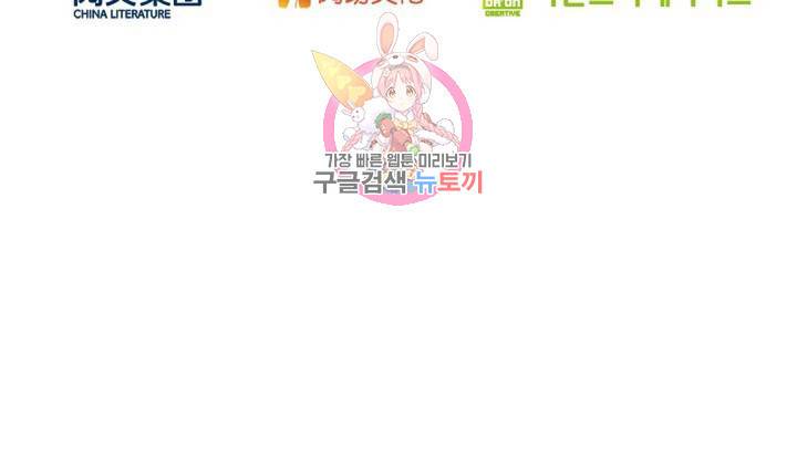 전직법사 381화 74