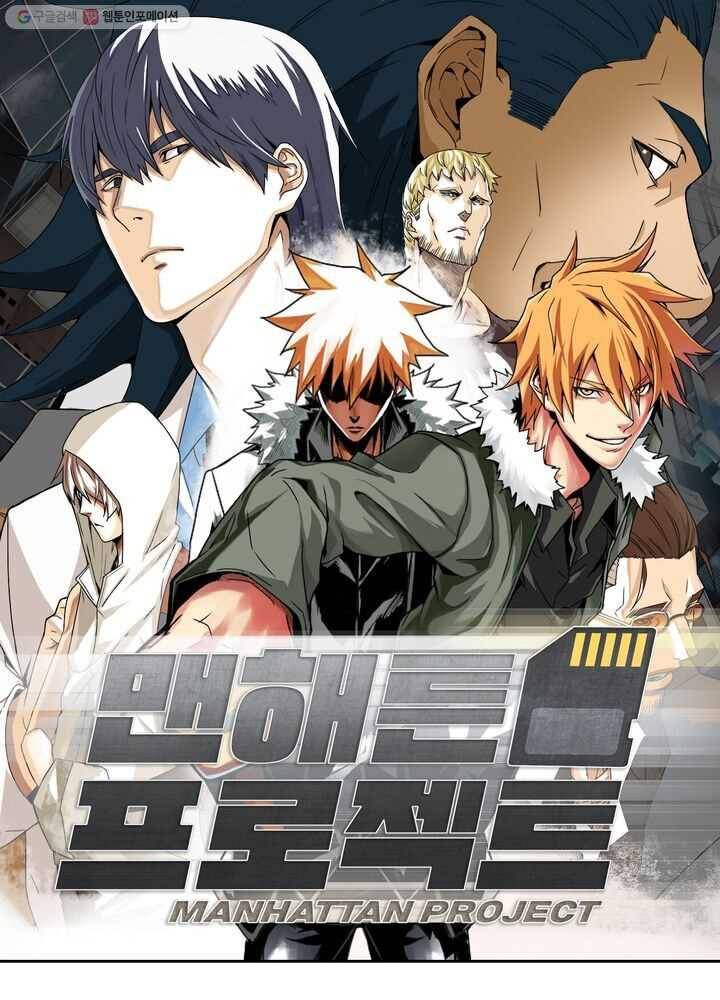 맨해튼 프로젝트 9화 1