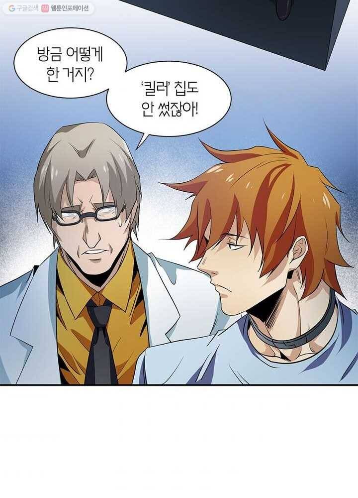 맨해튼 프로젝트 9화 5