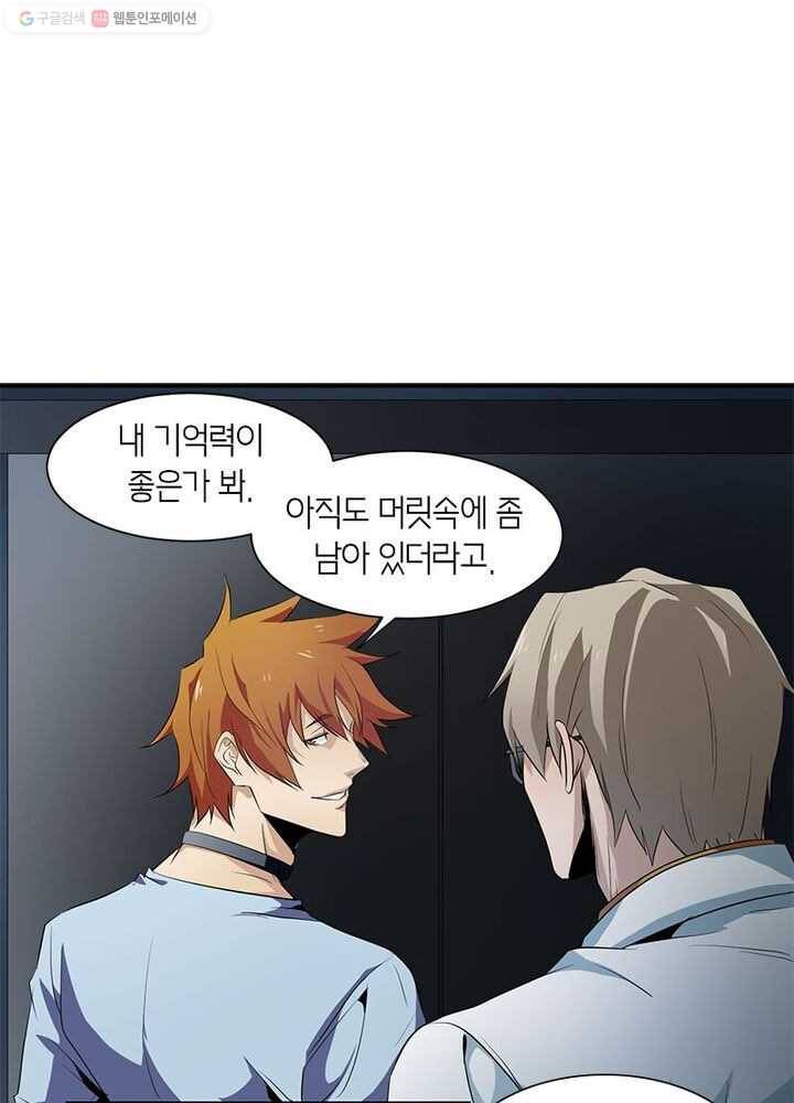 맨해튼 프로젝트 9화 6