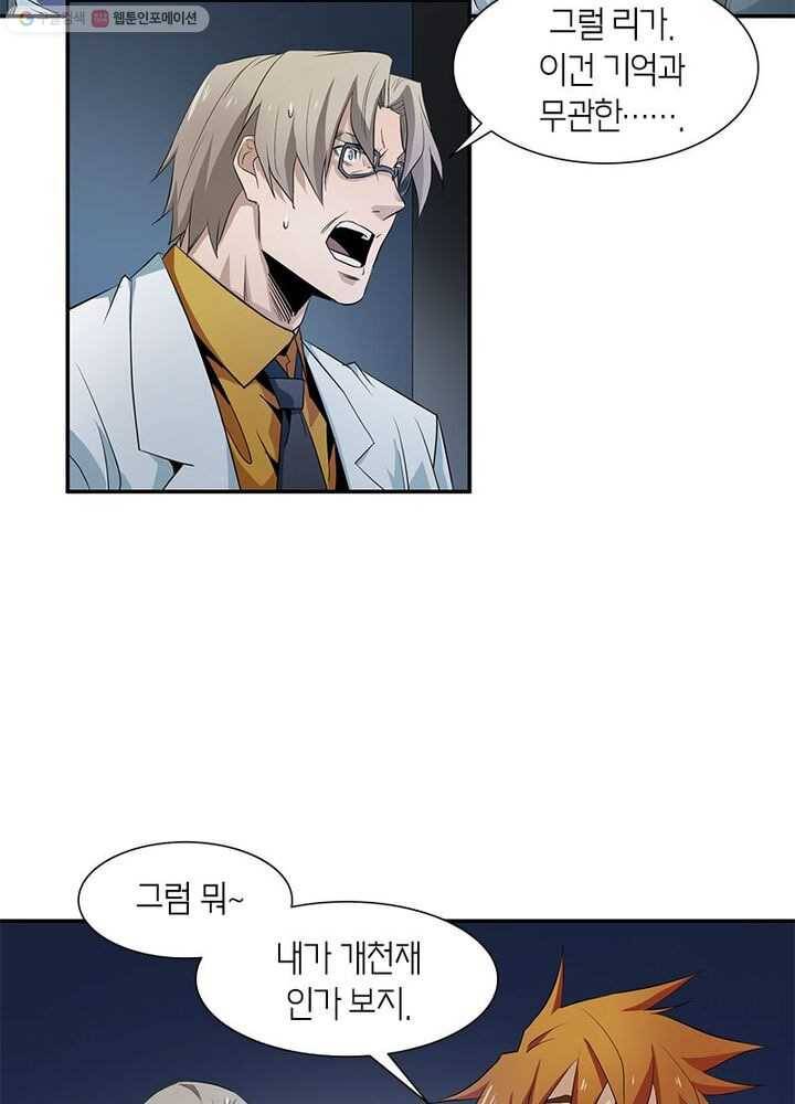 맨해튼 프로젝트 9화 7