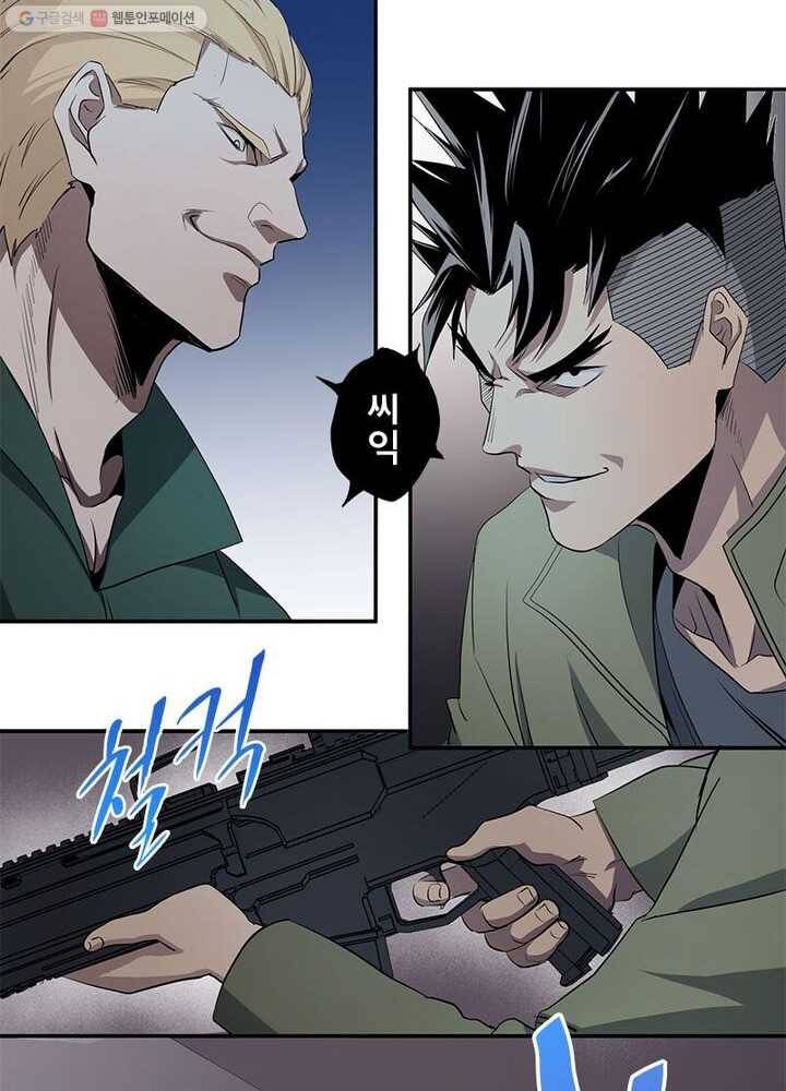 맨해튼 프로젝트 19화 8