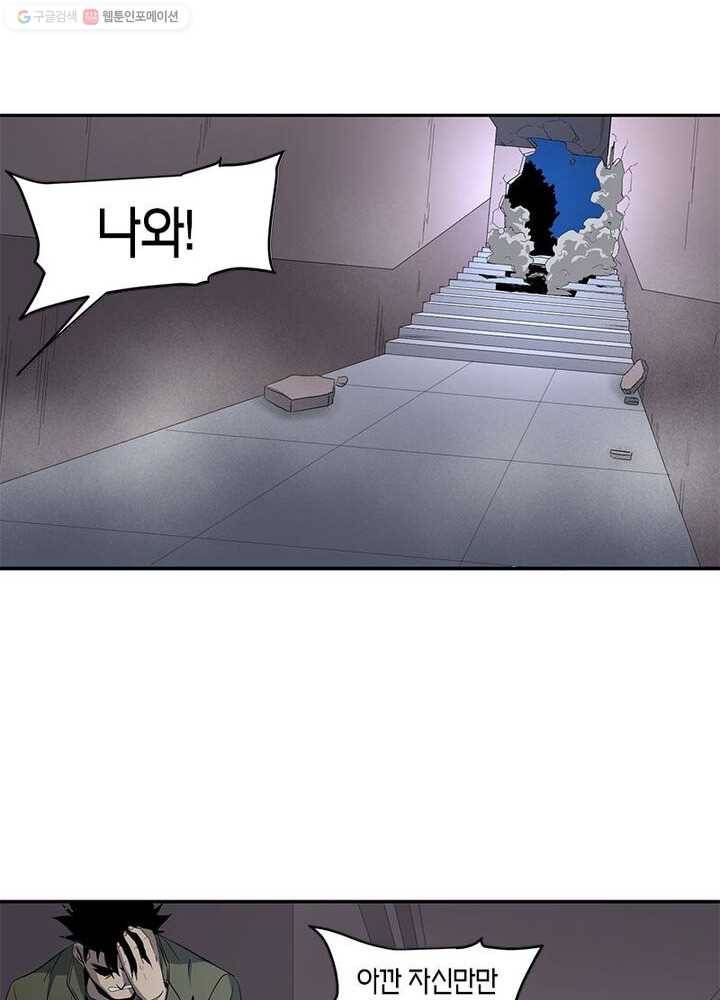 맨해튼 프로젝트 19화 18