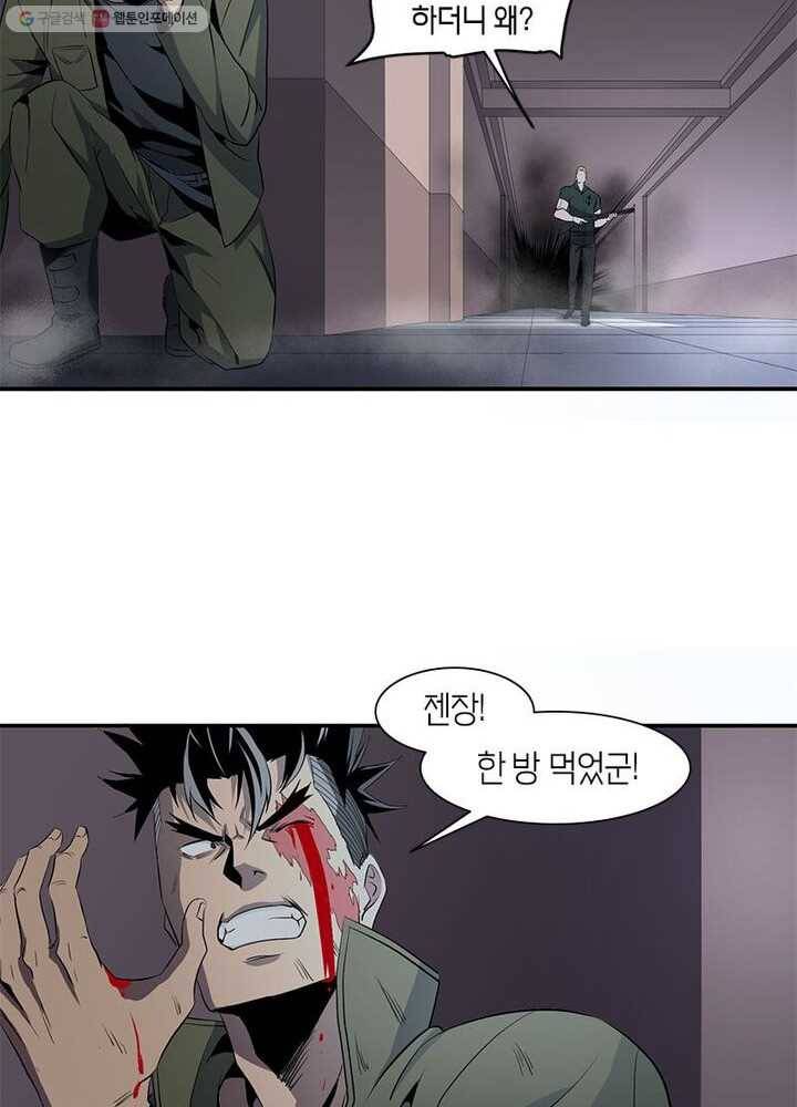 맨해튼 프로젝트 19화 19