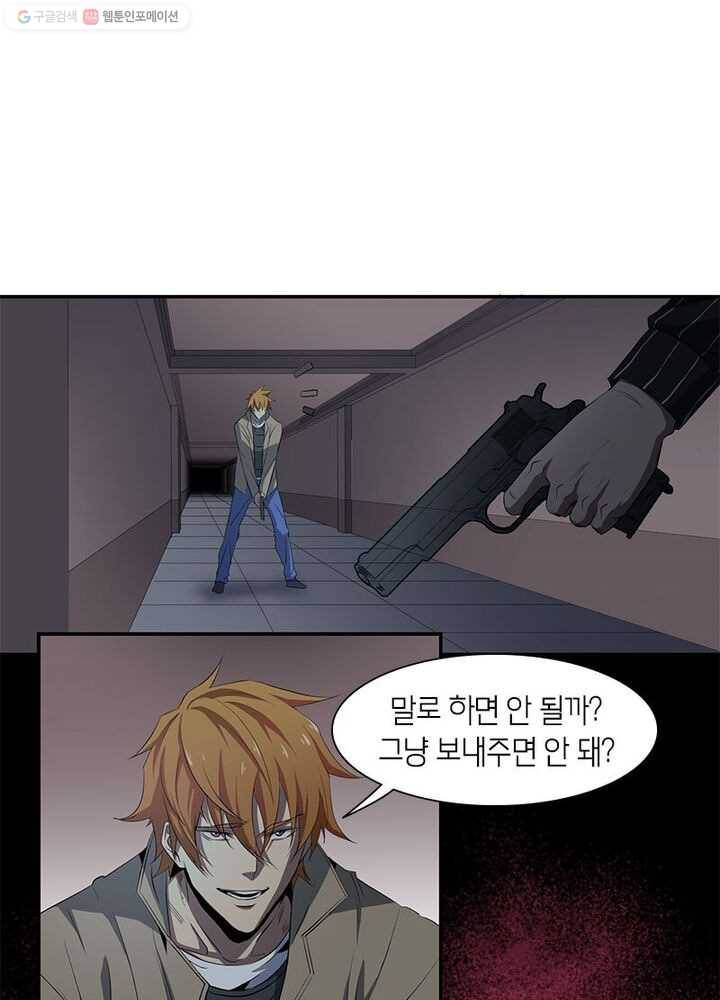 맨해튼 프로젝트 19화 24