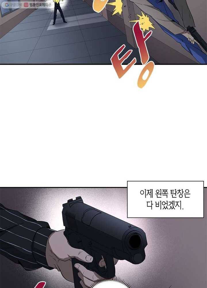 맨해튼 프로젝트 19화 42