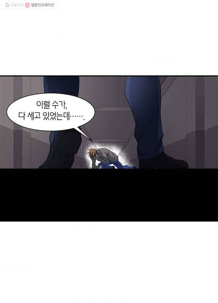 맨해튼 프로젝트 19화 45