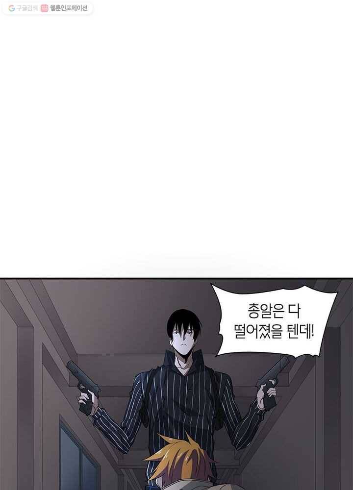 맨해튼 프로젝트 19화 46