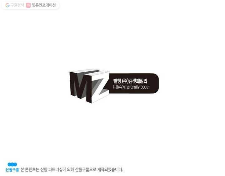 맨해튼 프로젝트 19화 52