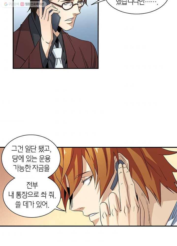 맨해튼 프로젝트 29화 4