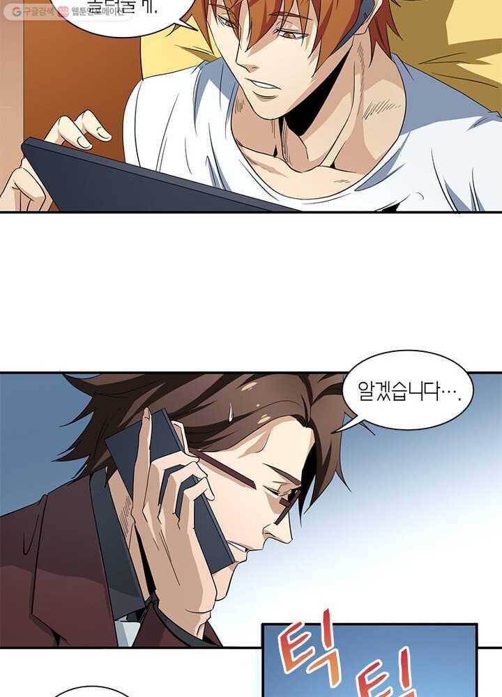 맨해튼 프로젝트 29화 6