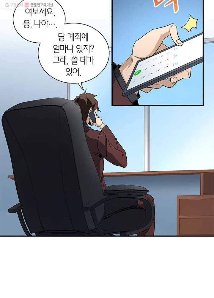 맨해튼 프로젝트 29화 7