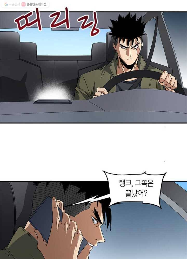 맨해튼 프로젝트 29화 9