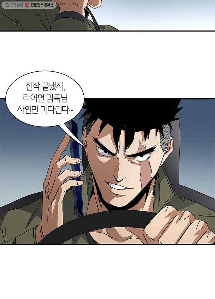맨해튼 프로젝트 29화 10