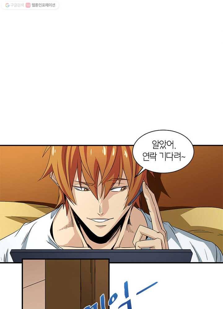 맨해튼 프로젝트 29화 11