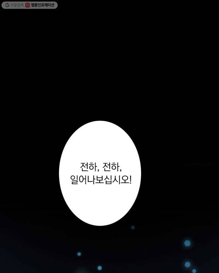 마녀를 지켜라 1화 3