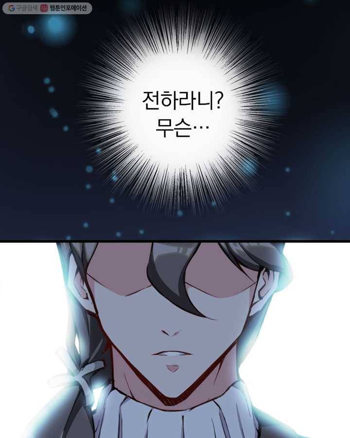 마녀를 지켜라 1화 4