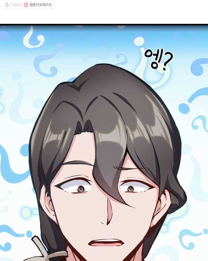 마녀를 지켜라 1화 8