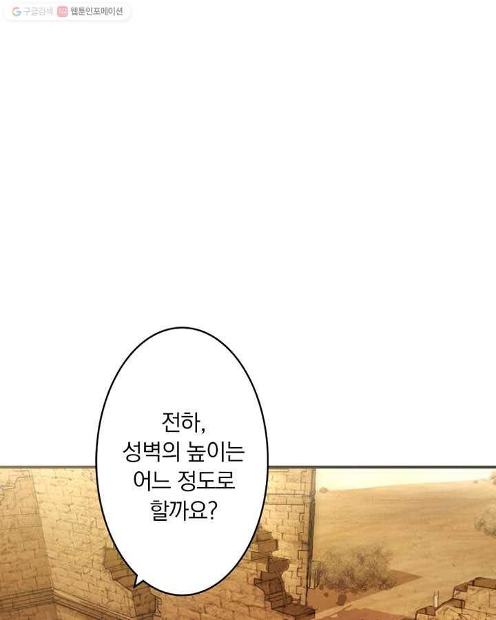 마녀를 지켜라 9화 3