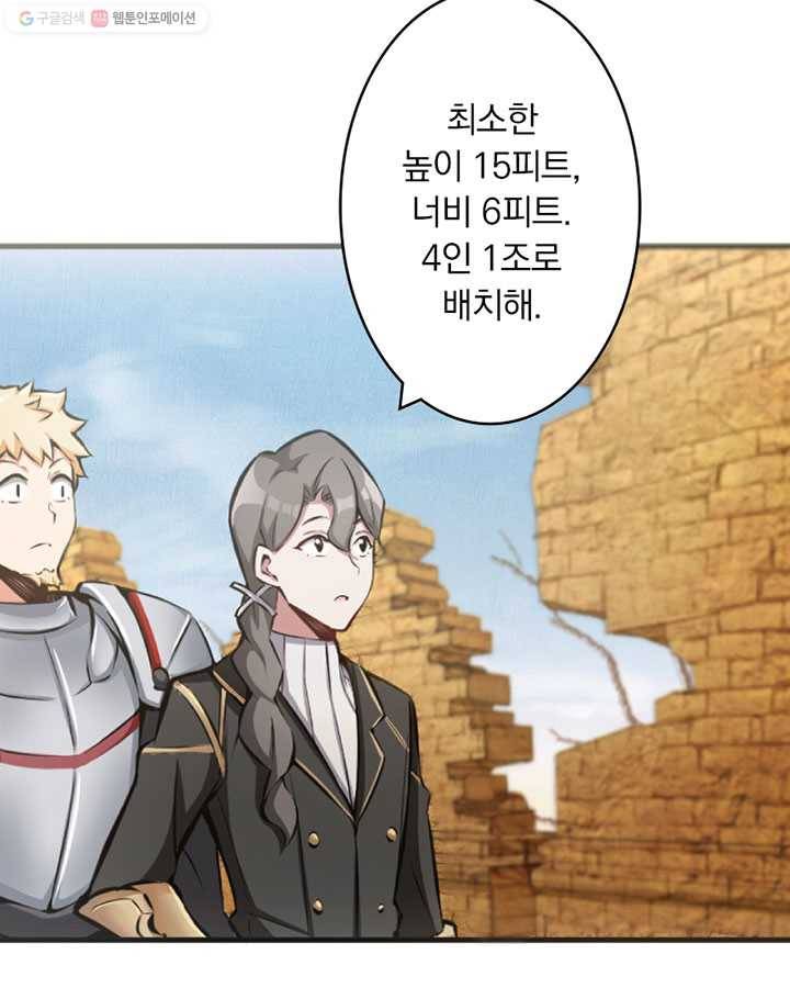 마녀를 지켜라 9화 5