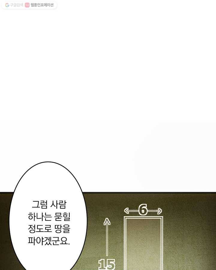 마녀를 지켜라 9화 6