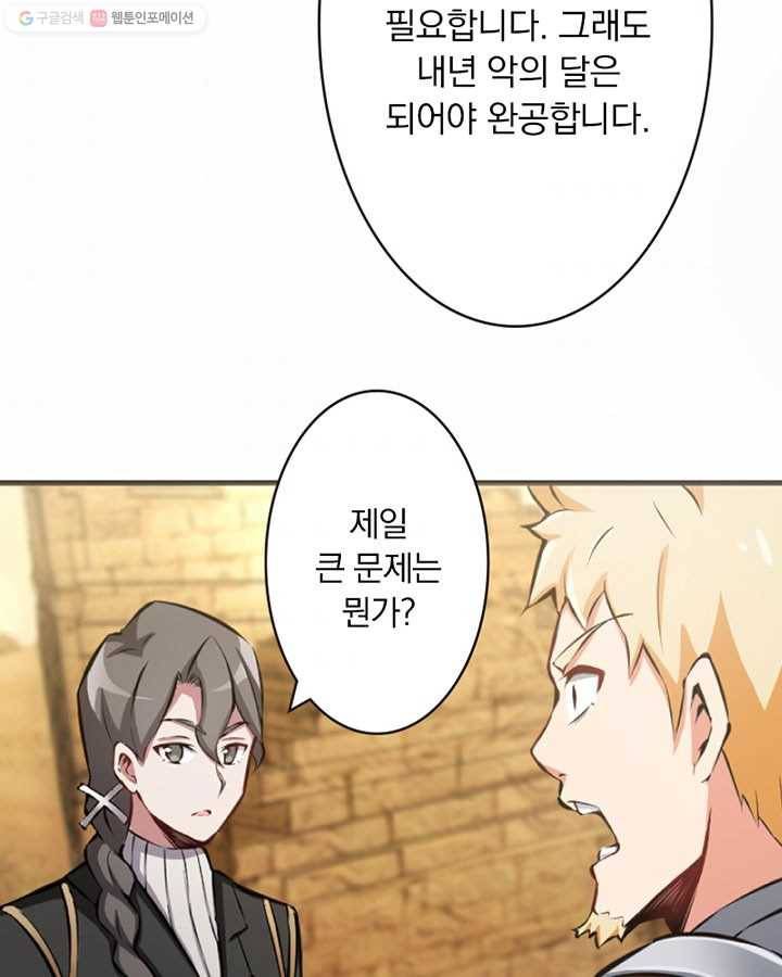 마녀를 지켜라 9화 9