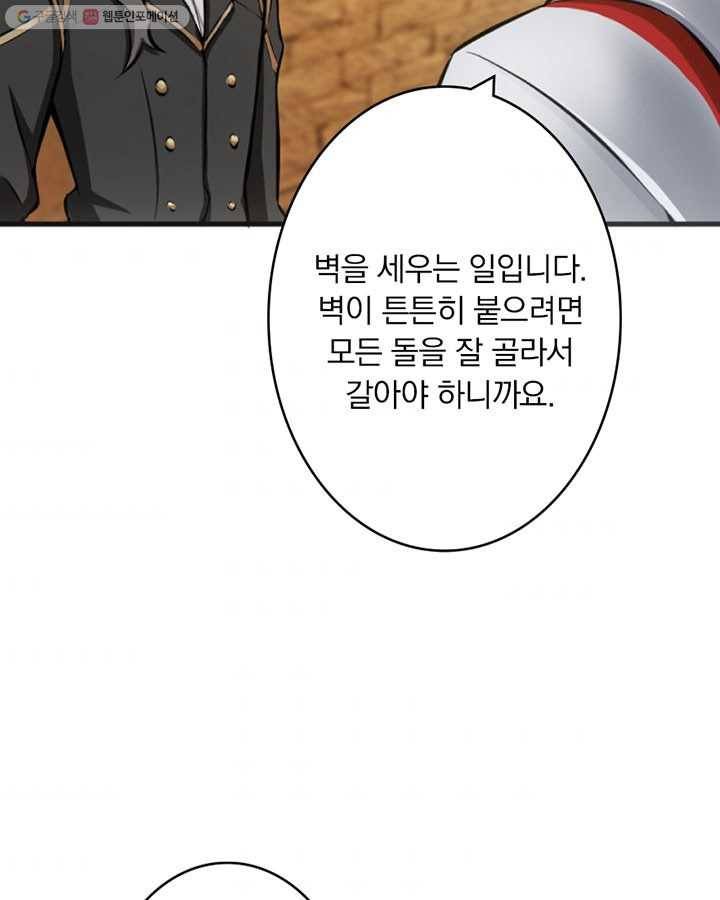 마녀를 지켜라 9화 10