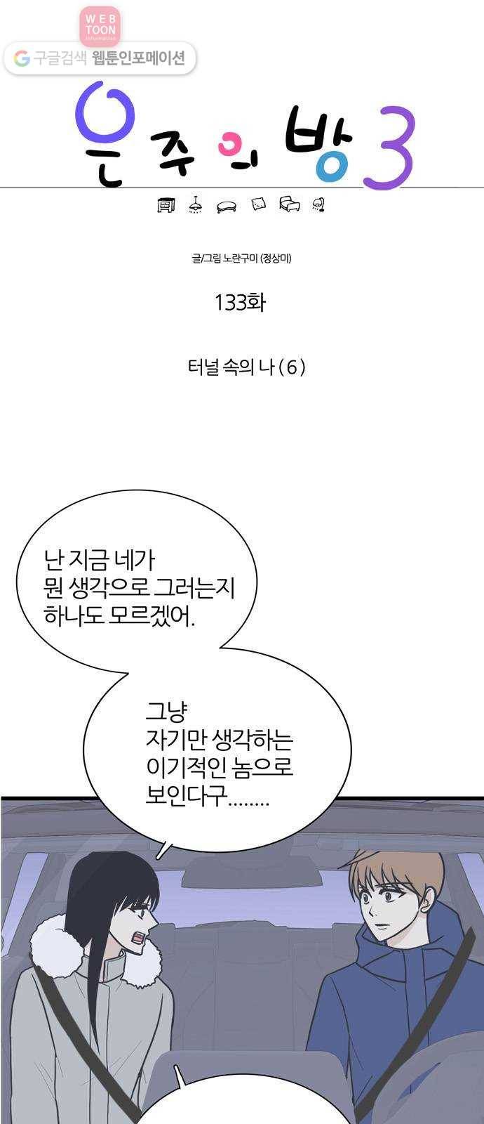 재앙급 사도와 12인 1