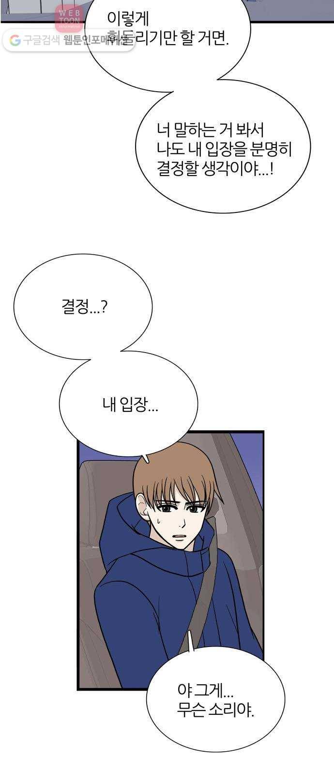 재앙급 사도와 12인 2