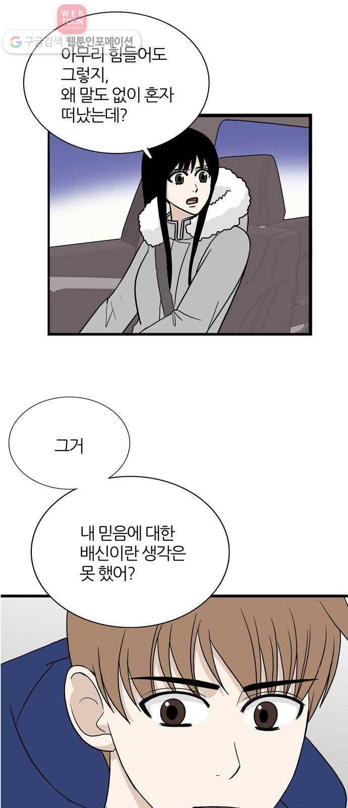 재앙급 사도와 12인 3