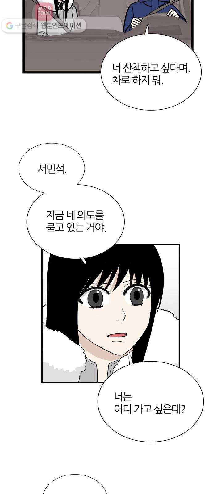 재앙급 사도와 12인 6
