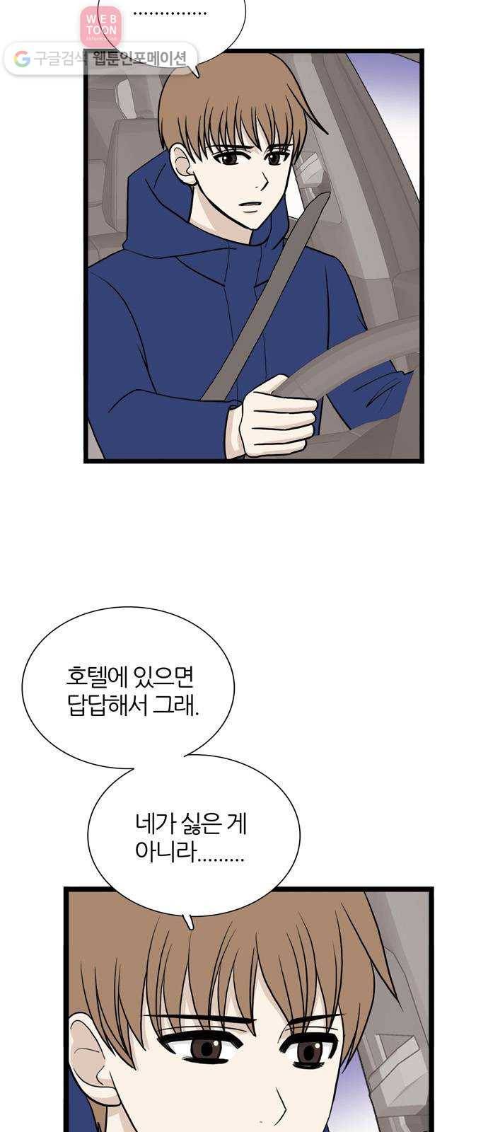 재앙급 사도와 12인 7