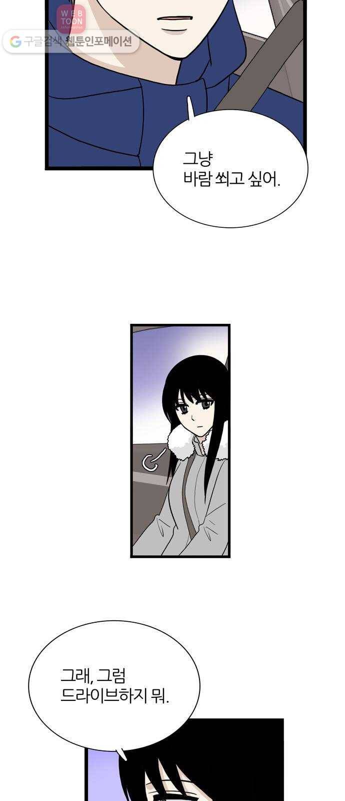재앙급 사도와 12인 8
