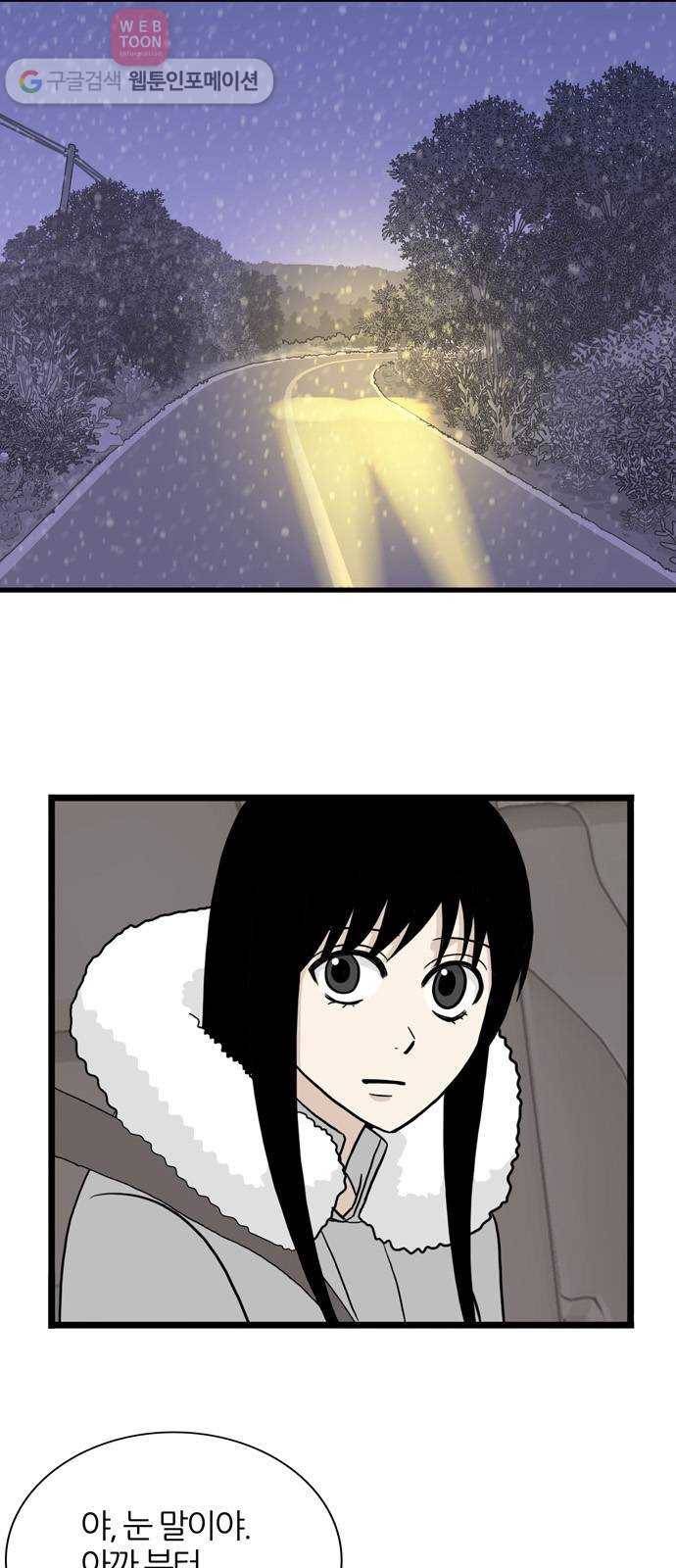 재앙급 사도와 12인 10
