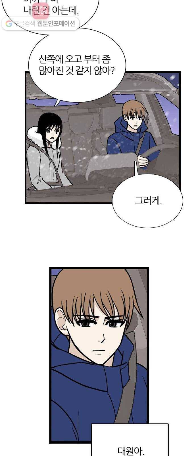 재앙급 사도와 12인 11
