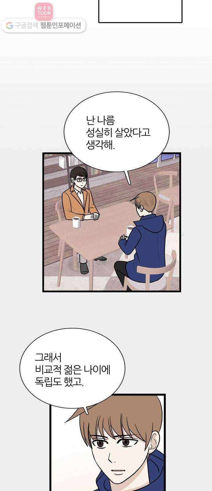 재앙급 사도와 12인 12