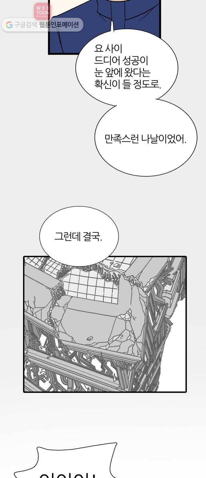재앙급 사도와 12인 13