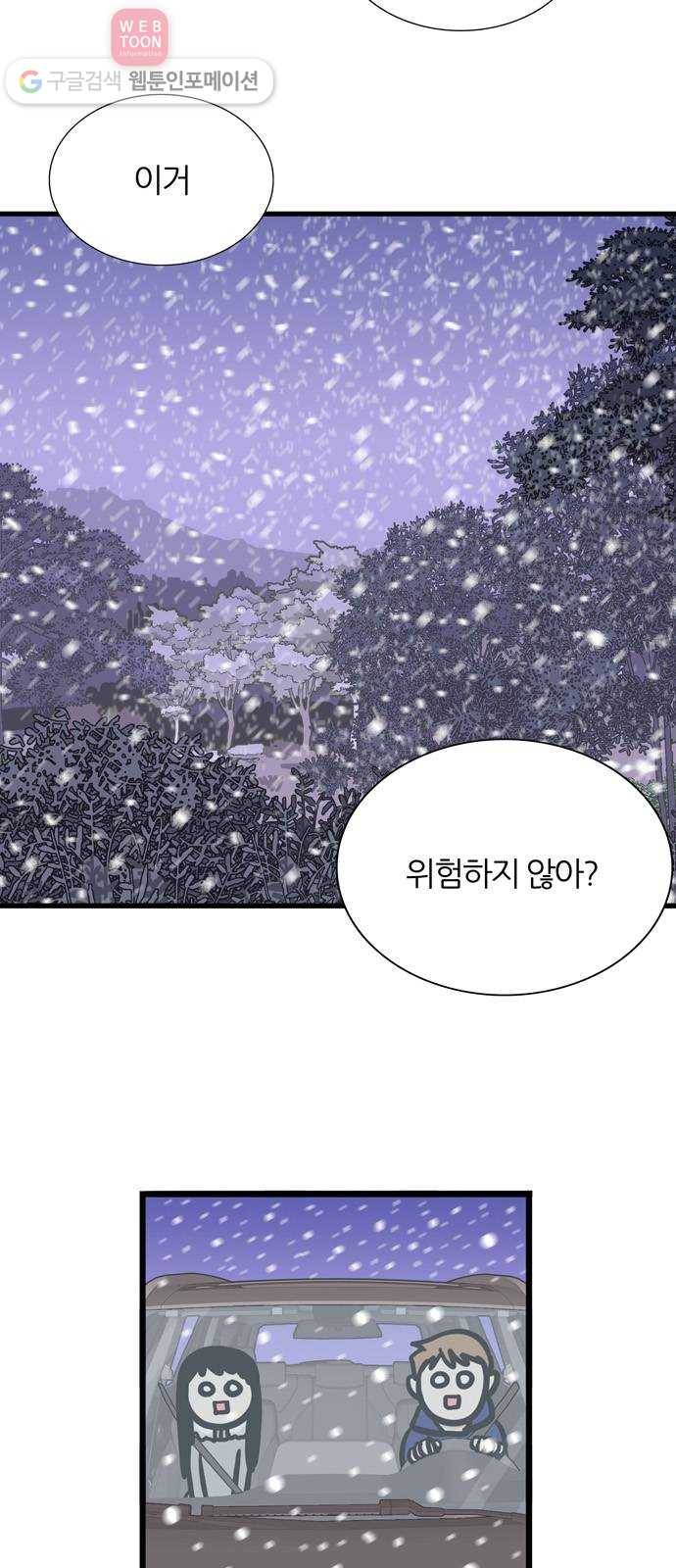 재앙급 사도와 12인 15