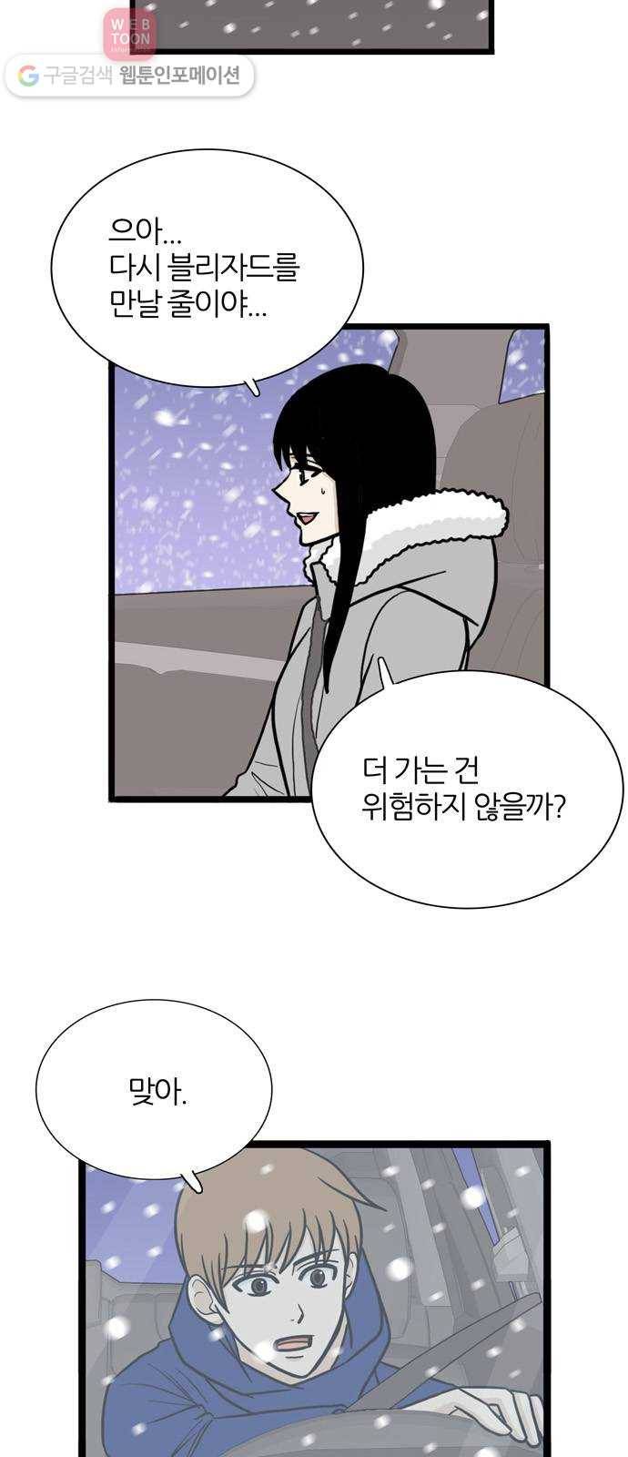 재앙급 사도와 12인 16