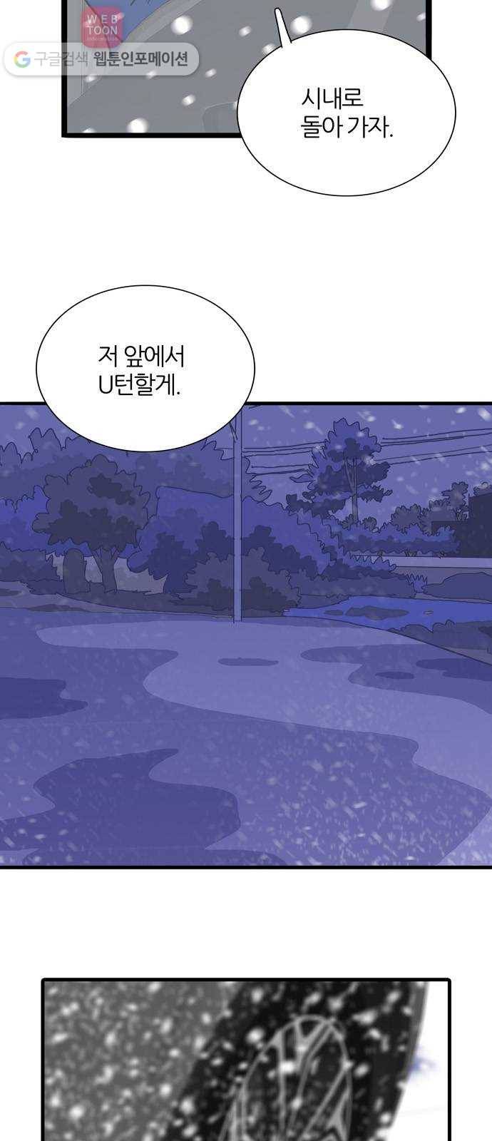 재앙급 사도와 12인 17