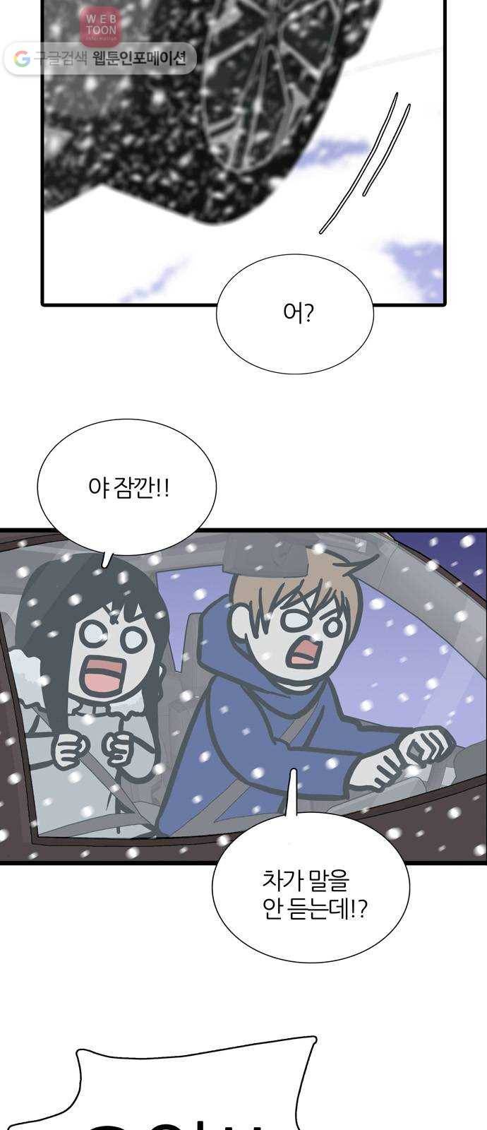 재앙급 사도와 12인 18