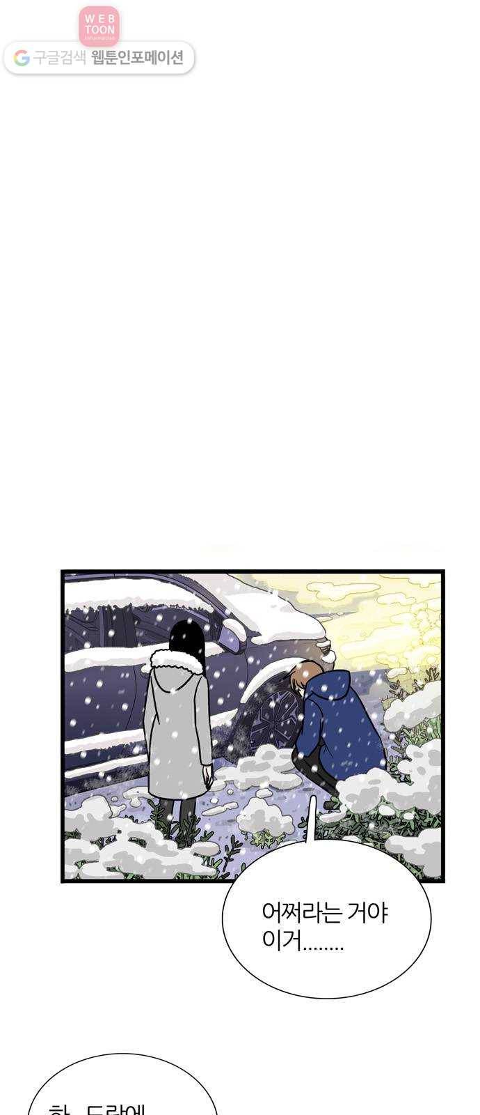 재앙급 사도와 12인 20
